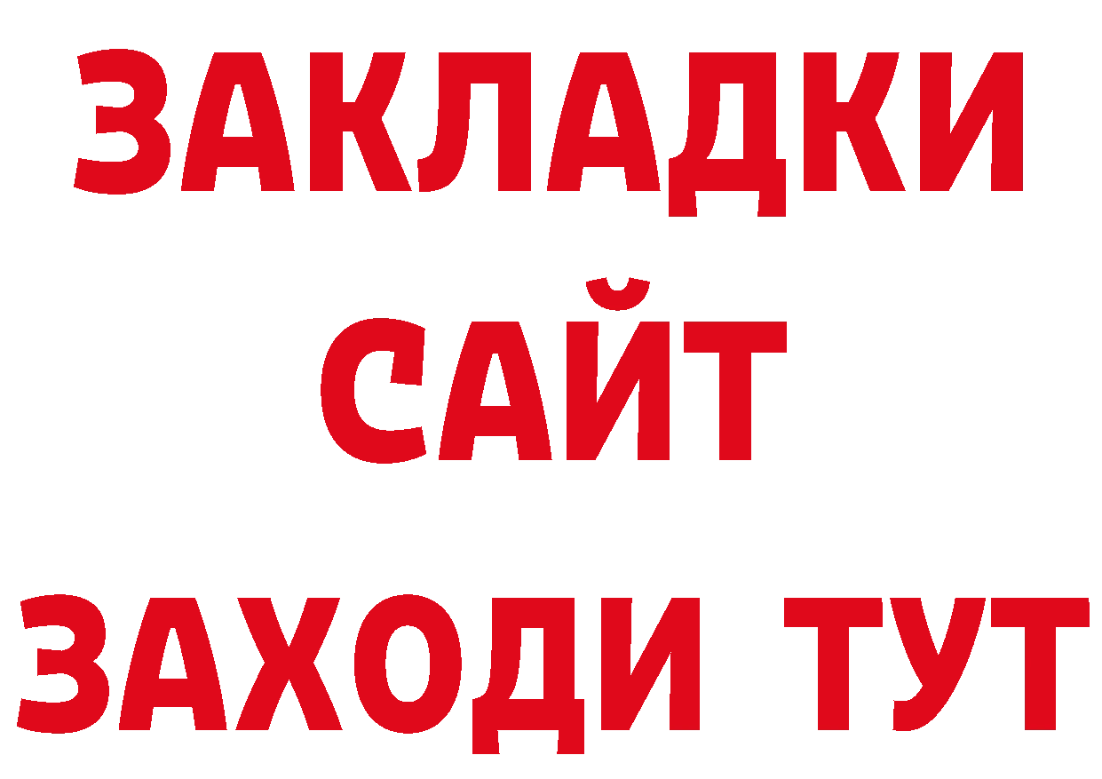 Продажа наркотиков даркнет как зайти Лениногорск